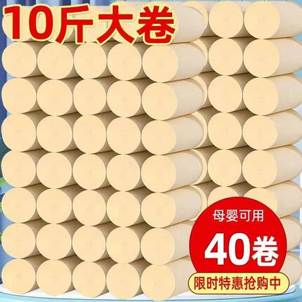 卫生纸4层无心大粗卷经济实惠装厕用纸草纸卷卫生纸