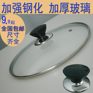 苏泊尔通用锅盖玻璃锅盖 20.22,24,26,28,30,32cm锅盖钢化玻璃盖