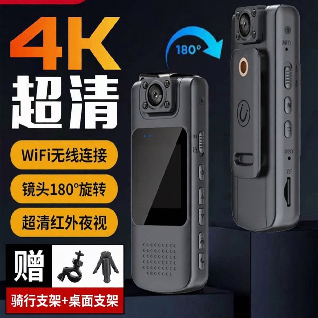 高清夜视WiFi拇指执法记录仪