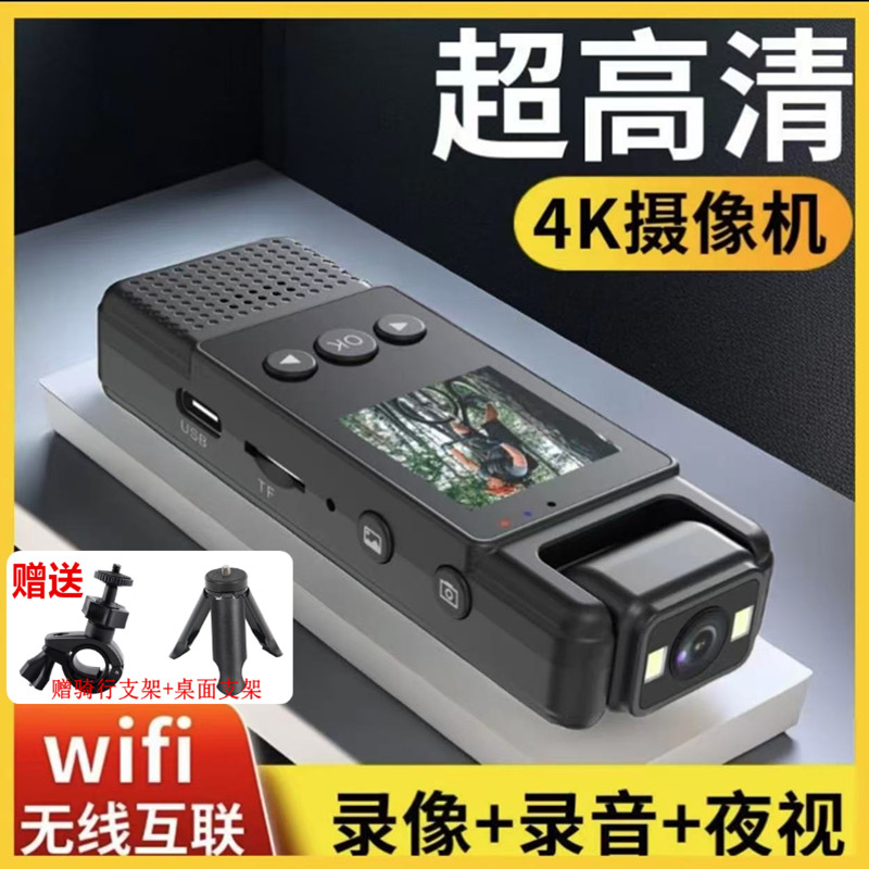 超清摩托车行车录像机