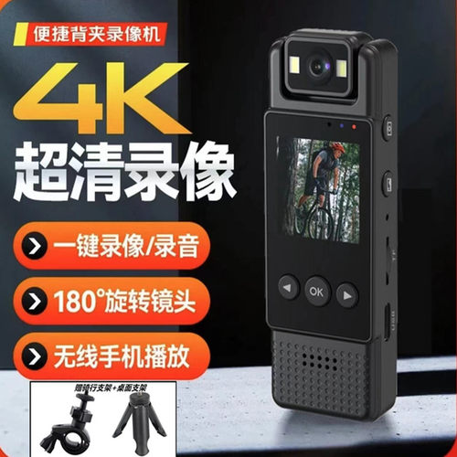 记录仪执法摄影头4K运动相机