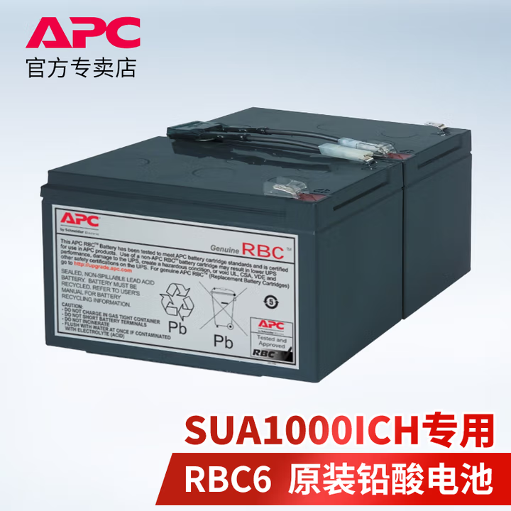 施耐德APC不间断电源RBC电池盒