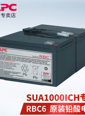 施耐德APC UPS不间断电源RBC110 RBC55 RBC43 原装内置RBC电池盒