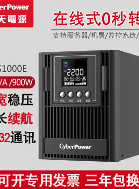 硕天ups不间断电源在线塔式