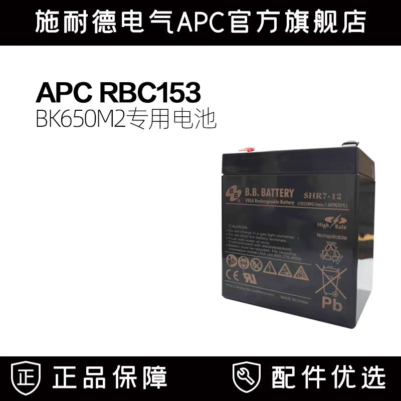 APC不间断电源原装内置电池