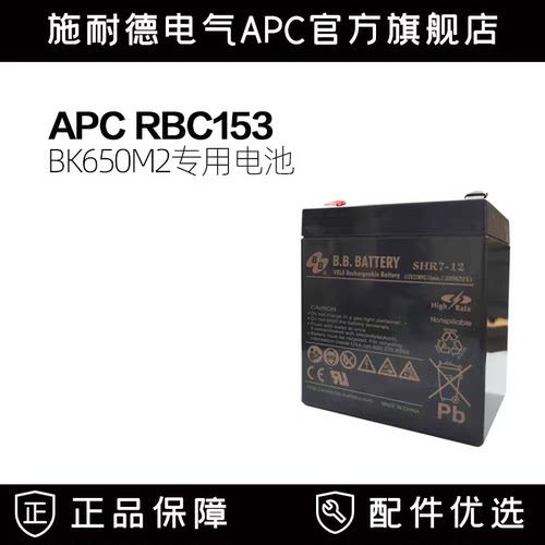 APC不间断电源原装内置电池