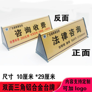 前台咨询收费法律咨询台牌调解员记录人双面展示前台姓名台卡定制