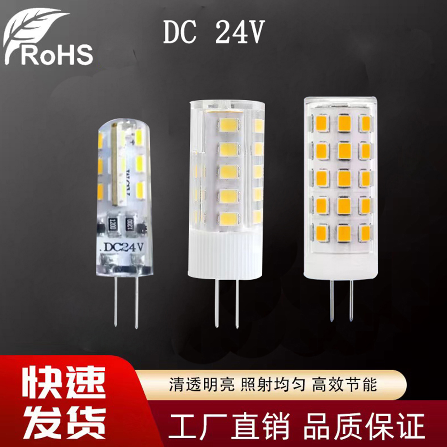 低压g4灯泡DC24V可调光