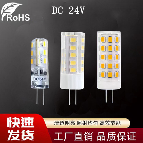低压g4灯泡DC24V可调光