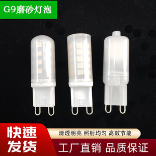 g9磨砂灯泡led护眼暖光中性光白光奶白罩插脚灯珠1W装 饰220V光源