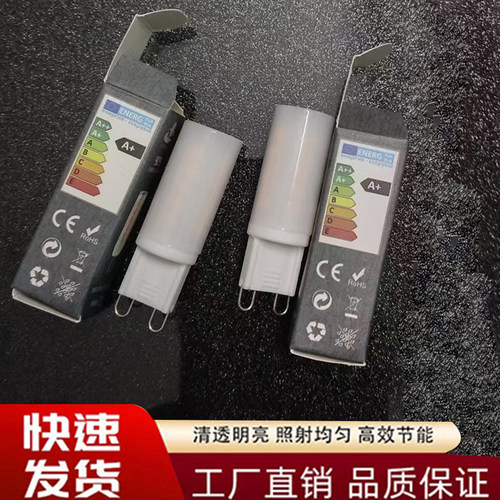 led磨砂罩g9灯泡护眼光源