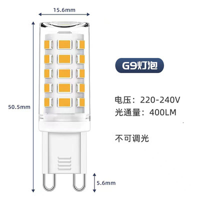 g9led灯珠3w暖白光2700k中性光4000k光源无频闪护眼节能家用灯泡