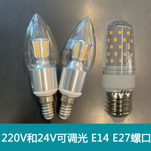 e14银色尖泡27螺口DC24V