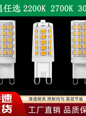 g9灯泡2200K金黄光可调光LED无频闪220V灯珠24V装饰可控硅光源