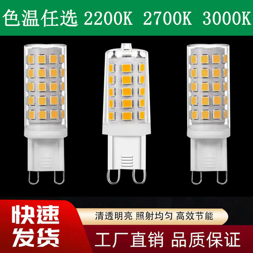 g9灯泡2200K金黄光220V
