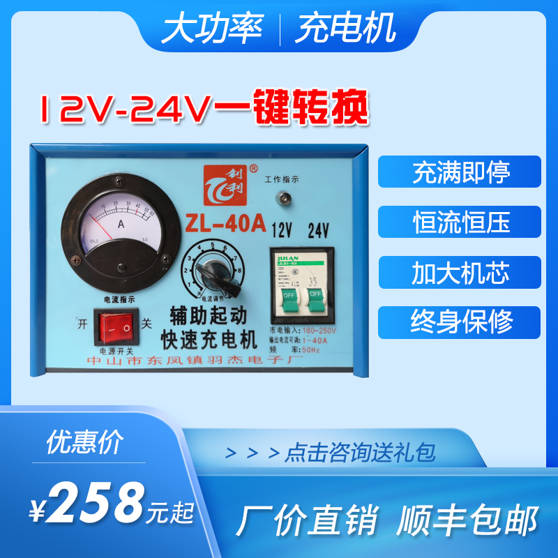 汽车12v24V伏电瓶充电机钊利智能修复大功率纯铜自动蓄电池充电器