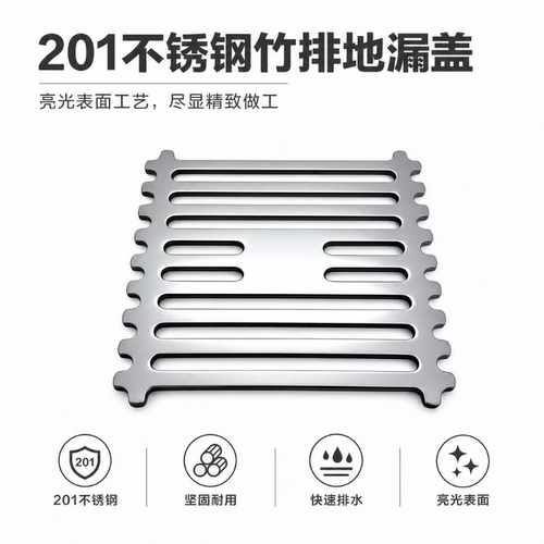 加厚长条竹排地漏盖大排量防积水