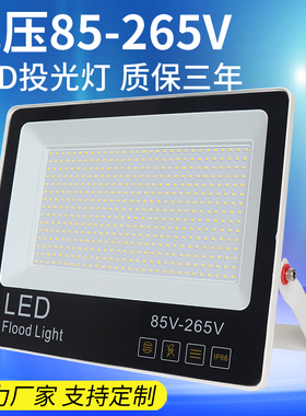 led投光灯台湾110v室外灯户外防水127v宽压灯12v24v36v低压泛光灯