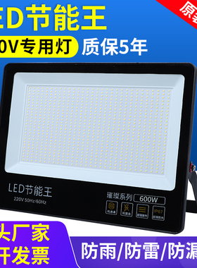 led投光灯110V台湾专用灯户外超亮防水室外家用工地球场厂房照明