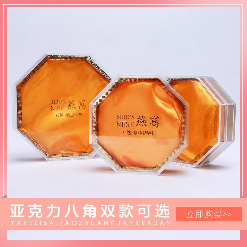 石斛玛卡枫斗亚克力八角礼品盒