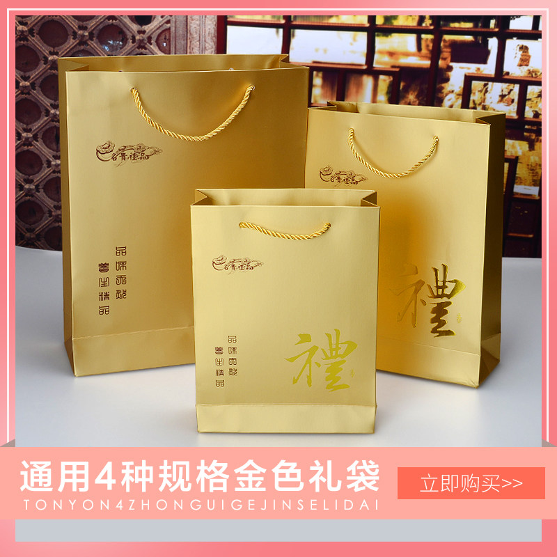 通用土豪金礼品袋礼袋海参纸袋高档燕窝金色手提袋金色礼品袋批发