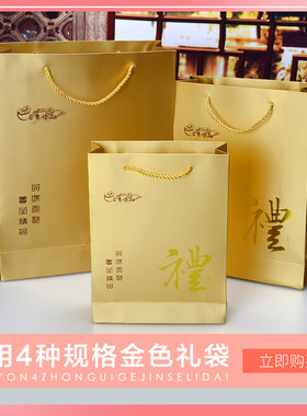 通用土豪金礼品袋礼袋燕窝金色