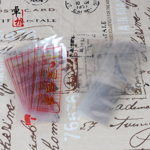 别直参高丽参西洋参人参自封袋包装 空白抽空袋200只 袋