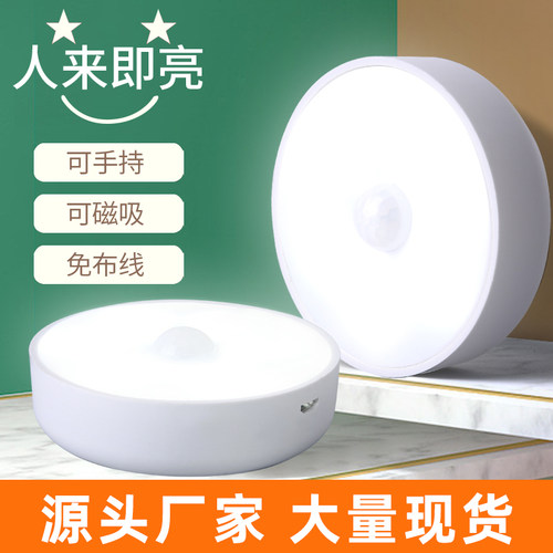 顶者LED智能人体感应灯