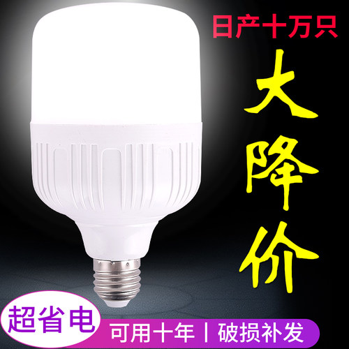 螺旋超亮防水室内大功率led灯泡