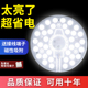 led吸顶灯芯改装 替换灯片灯盘圆形模组磁吸式 家用节能灯超亮光源