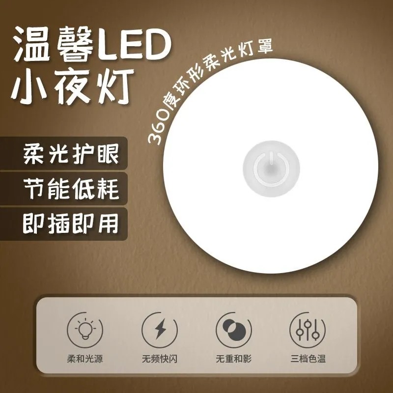 家用磁吸led小夜灯卧室床头宿舍睡眠护眼橱柜光控自动智能充电灯