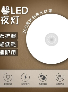 家用磁吸led小夜灯卧室床头宿舍睡眠护眼橱柜光控自动智能充电灯
