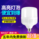 led灯泡超亮节能灯商用家用e27螺口led球泡灯护眼大功率照明光源