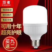 节能灯泡led照明家用超亮螺口螺旋白光e27球泡工厂防水大功率20w