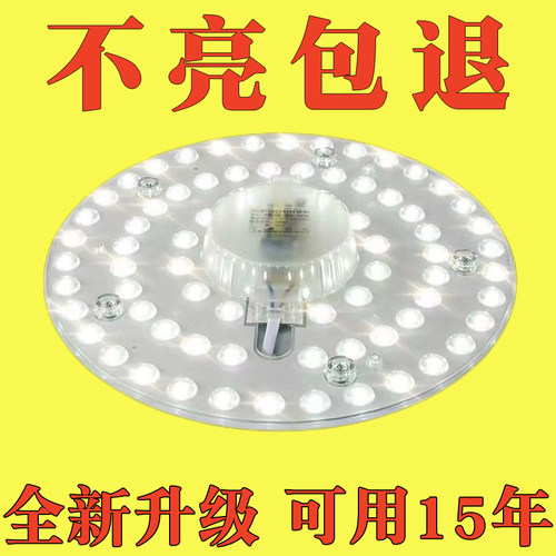 顶者220V家用护眼替换灯芯