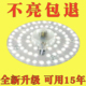 家用led改造灯灯盘吸顶灯灯芯光源模组替换圆形灯板灯管高亮贴片