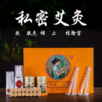 新款女性灸套盒 桃花艾灸 微烟悬灸 私密灸导管 艾灸套盒女性艾灸
