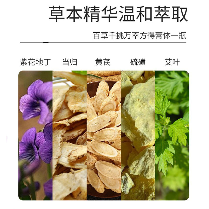 紫花地丁膏皮肤外用草本涂抹乳膏