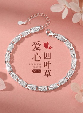 999纯银爱心四叶草手链女生银手镯女2025年新款闺蜜女款生日礼物