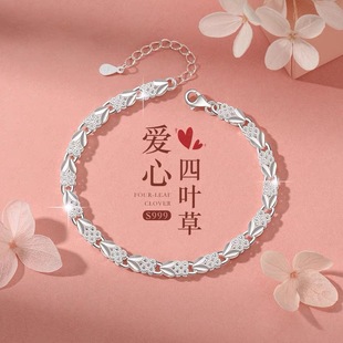999纯银爱心四叶草手链女生银手镯女2025年新款闺蜜女款生日礼物