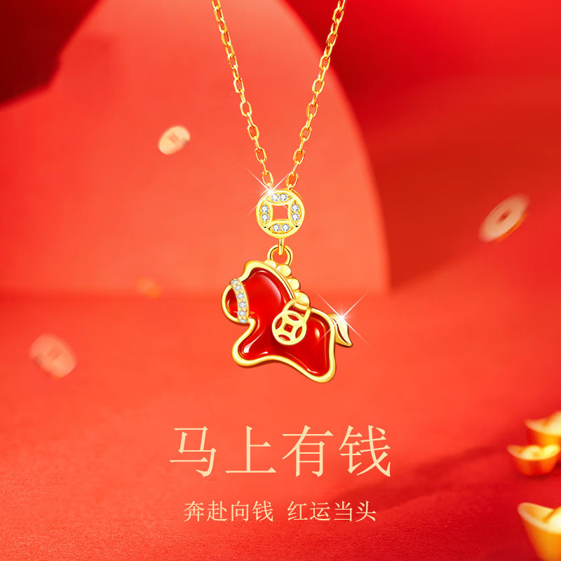 中国黄金央创2026马年本命年项链女士轻奢小众玛瑙吉祥新年礼物