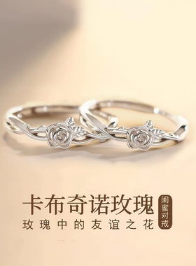 卡布奇诺玫瑰闺蜜双人对戒指女款百搭小众设计生日礼物送姐妹刻字