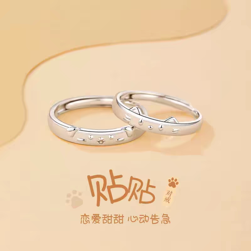 999足银猫狗贴贴情侣可爱一对戒指男女款不掉色小众设计开口可调