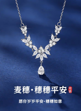 穗穗平安S999纯银锁骨项链女轻奢小众高级感不掉色生日礼物送女友