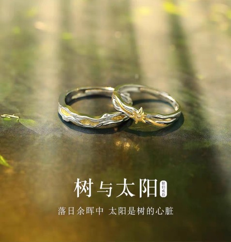999纯银树与太阳情侣一对戒指开口小众设计生日礼物送女友刻字
