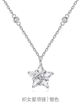 999纯银织女星项链女五角星轻奢小众高级感锁骨链七夕礼物送女友
