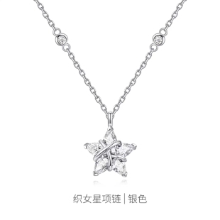 999纯银织女星项链女五角星轻奢小众高级感锁骨链七夕礼物送女友