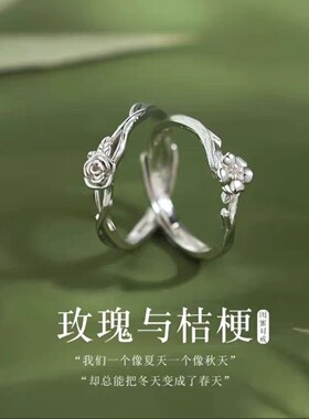 999纯银玫瑰与桔梗闺蜜一对戒指女个性轻奢小众设计感礼物送姐妹