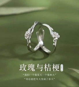 999纯银玫瑰与桔梗闺蜜一对戒指女个性轻奢小众设计感礼物送姐妹