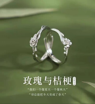 玫瑰与桔梗闺蜜一对戒指女不掉色个性轻奢小众设计感礼物送姐妹